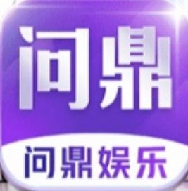 问鼎娱乐